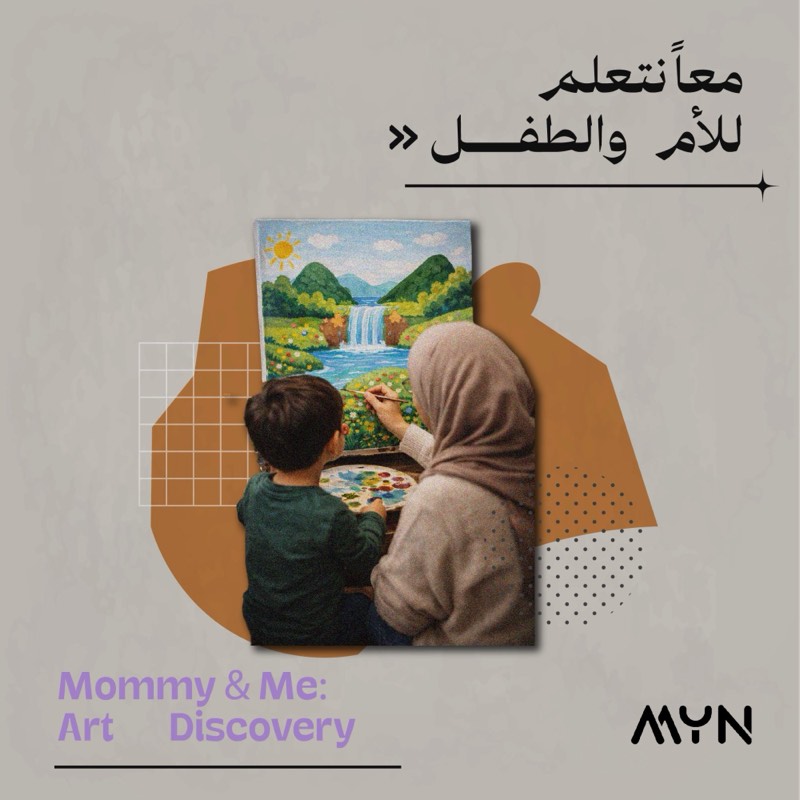 أم وطفلها أمام لوحة منظر طبيعي رسماها معاً
